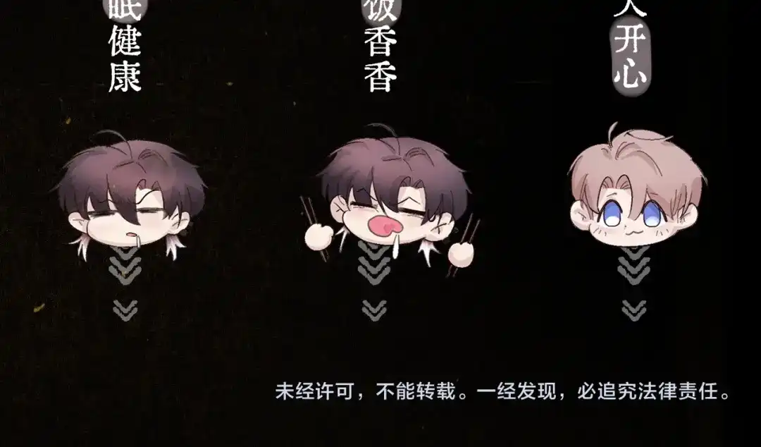 《精卫》外传02 金与燃篇 第37页