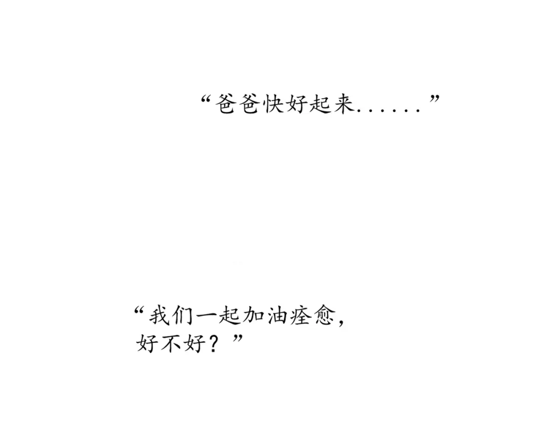 《精卫》外传02 金与燃篇 第7页