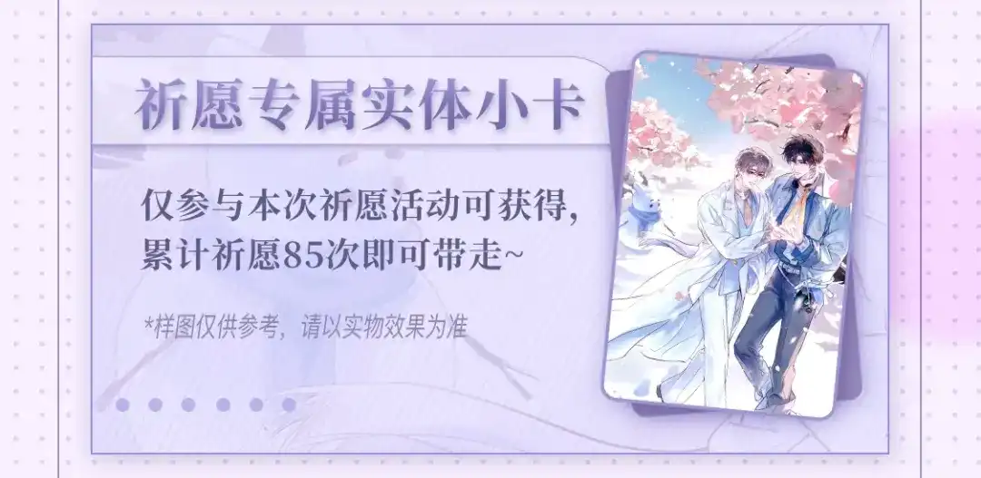 《精卫》特典预热：2月16日 平行if线 婚后甜蜜带崽 第9页