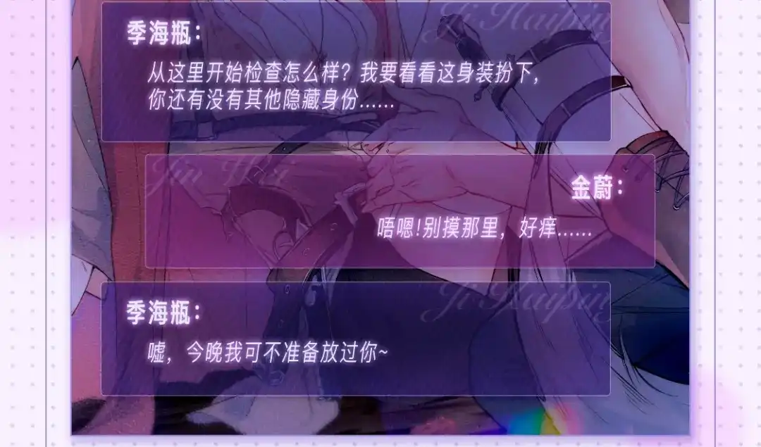 《精卫》特典预热：2月16日 平行if线 婚后甜蜜带崽 第6页