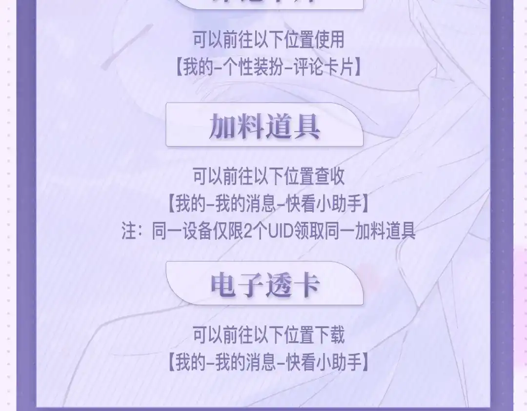 《精卫》特典预热：2月16日 平行if线 婚后甜蜜带崽 第16页