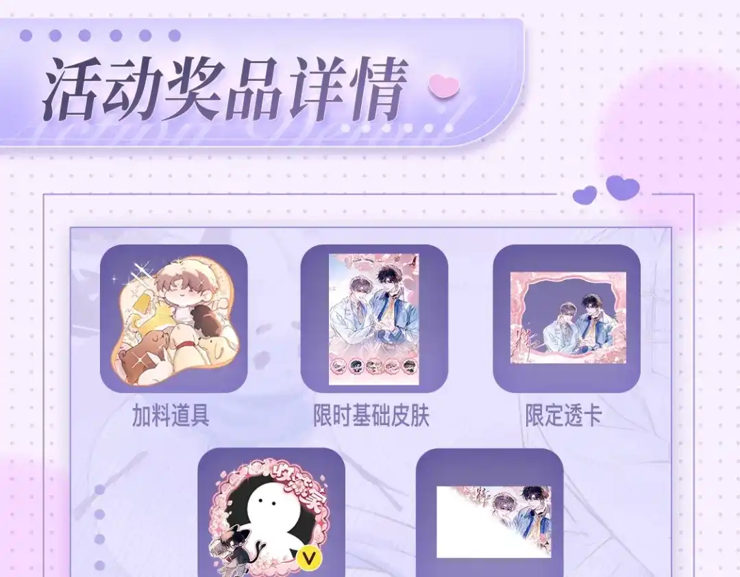 《精卫》特典预热：2月16日 平行if线 婚后甜蜜带崽 第11页