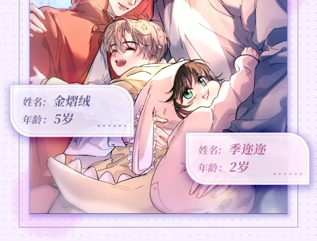 《精卫》特典预热：2月16日 平行if线 婚后甜蜜带崽 第4页