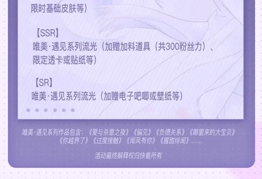 《精卫》特典预热：2月16日 平行if线 婚后甜蜜带崽 第14页