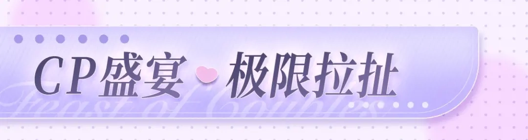 《精卫》特典预热：2月16日 平行if线 婚后甜蜜带崽 第7页