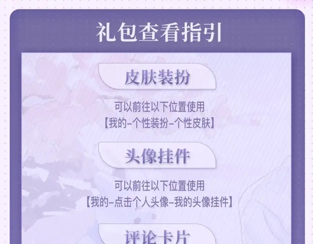 《精卫》特典预热：2月16日 平行if线 婚后甜蜜带崽 第15页