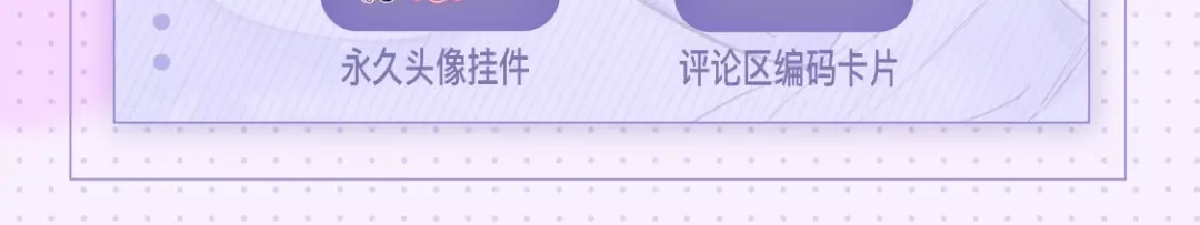 《精卫》特典预热：2月16日 平行if线 婚后甜蜜带崽 第12页