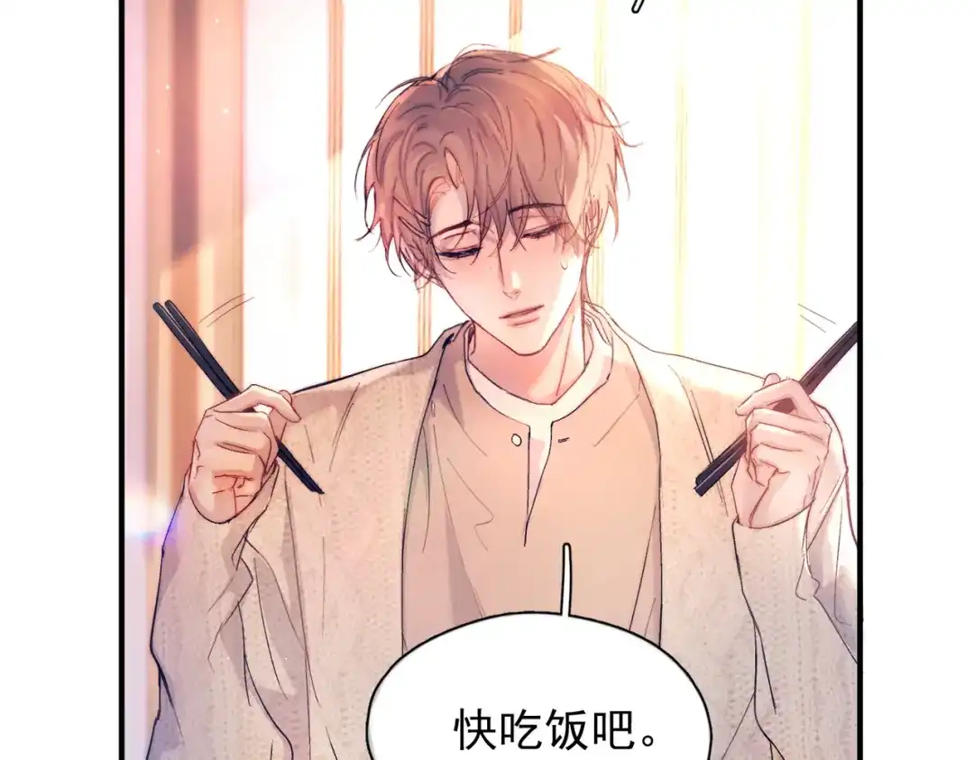 《精卫》第48话 谁家小情侣 第48页