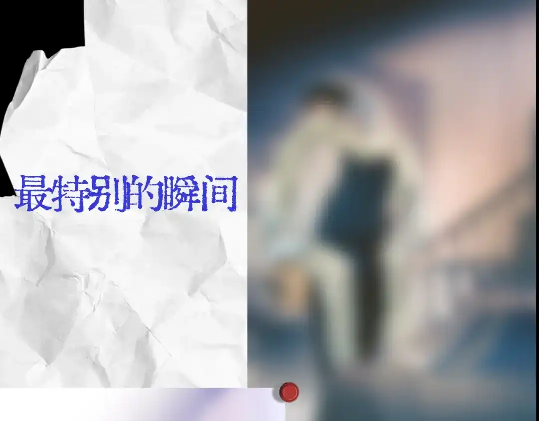 《精卫》第48话 谁家小情侣 第102页