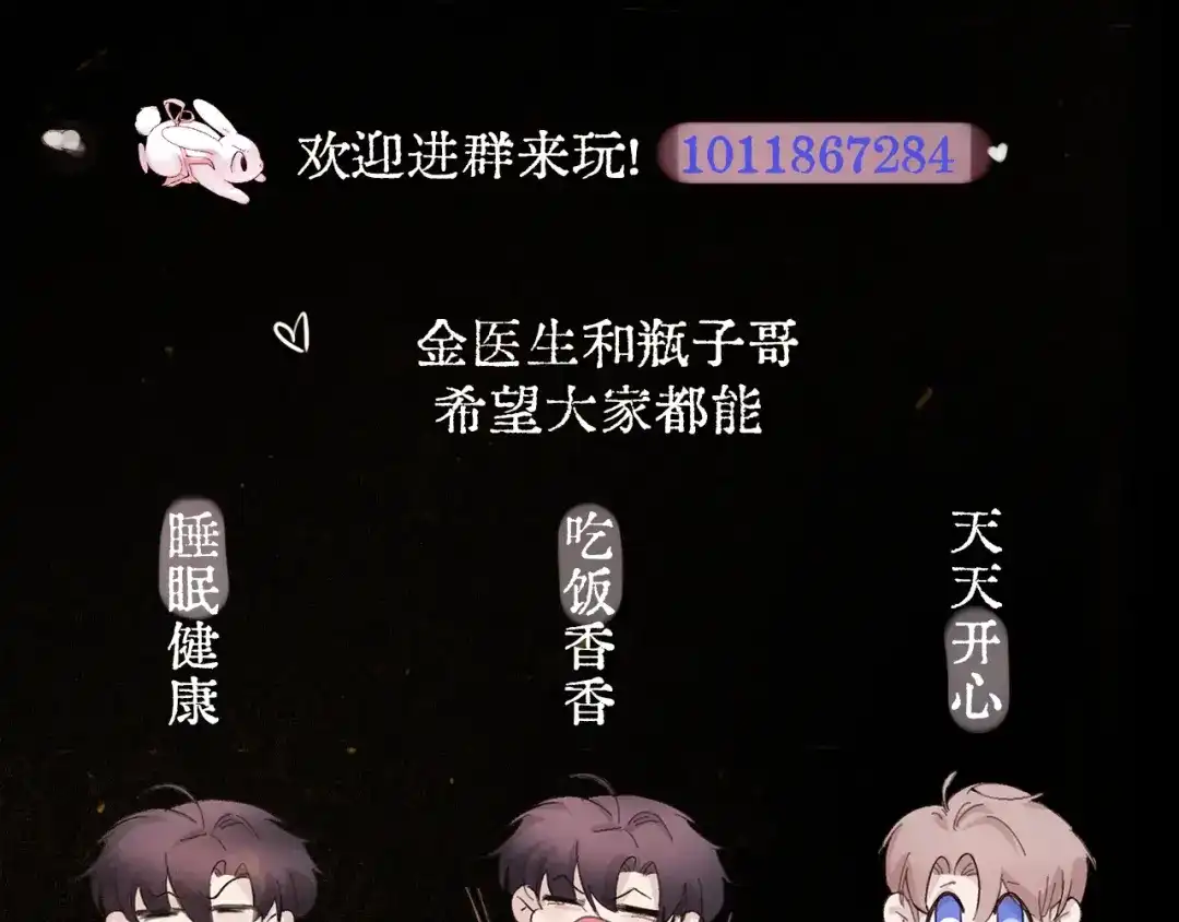 《精卫》第48话 谁家小情侣 第108页