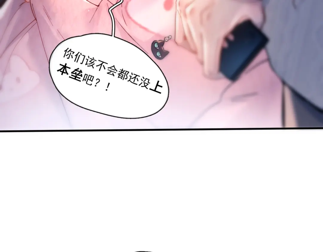 《精卫》第48话 谁家小情侣 第23页