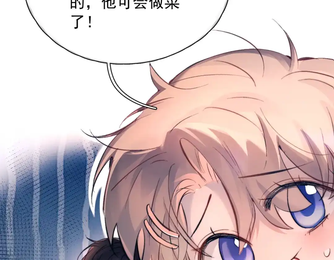 《精卫》第48话 谁家小情侣 第56页