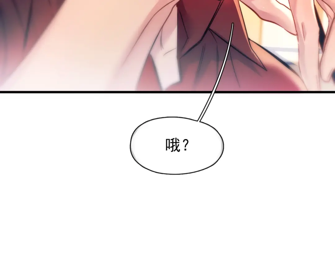 《精卫》第48话 谁家小情侣 第93页
