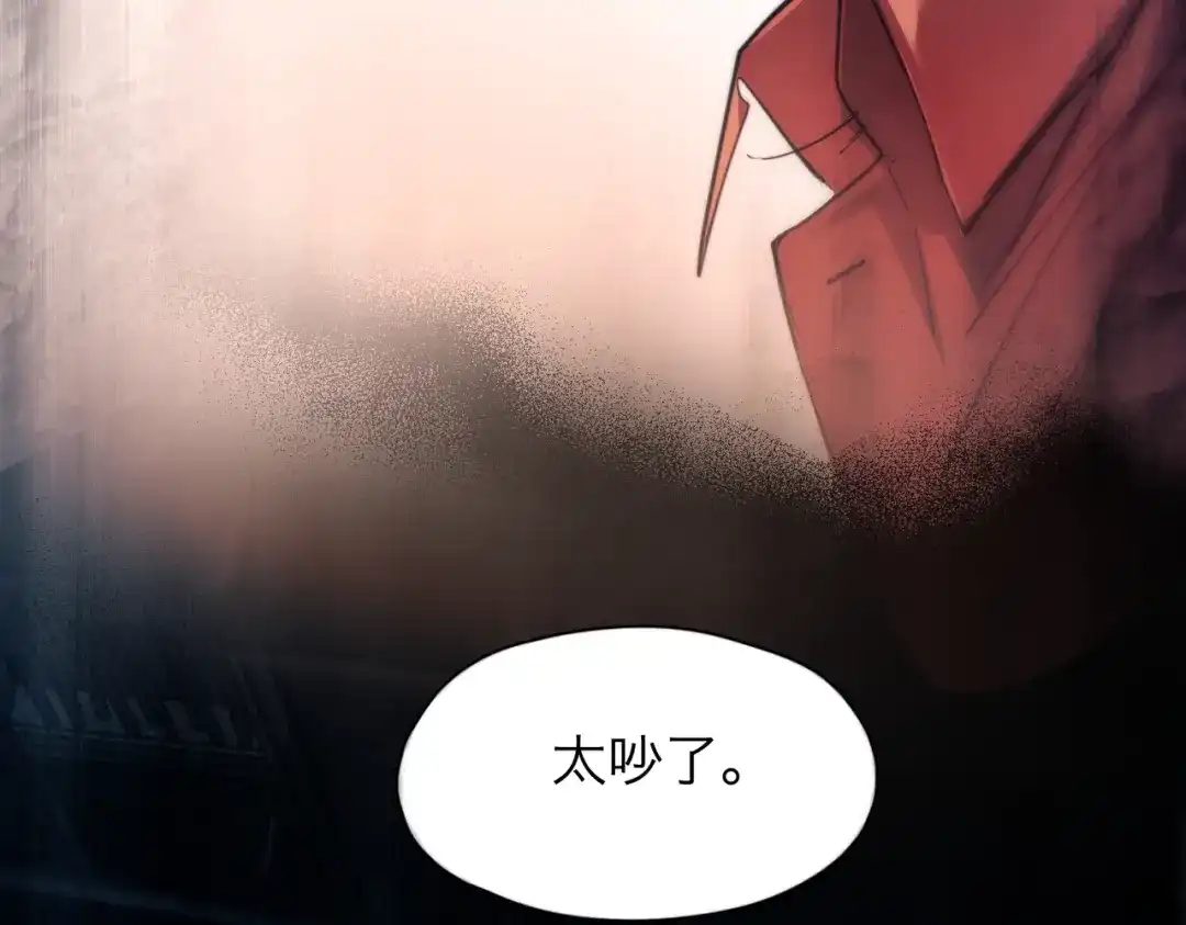《精卫》第48话 谁家小情侣 第66页