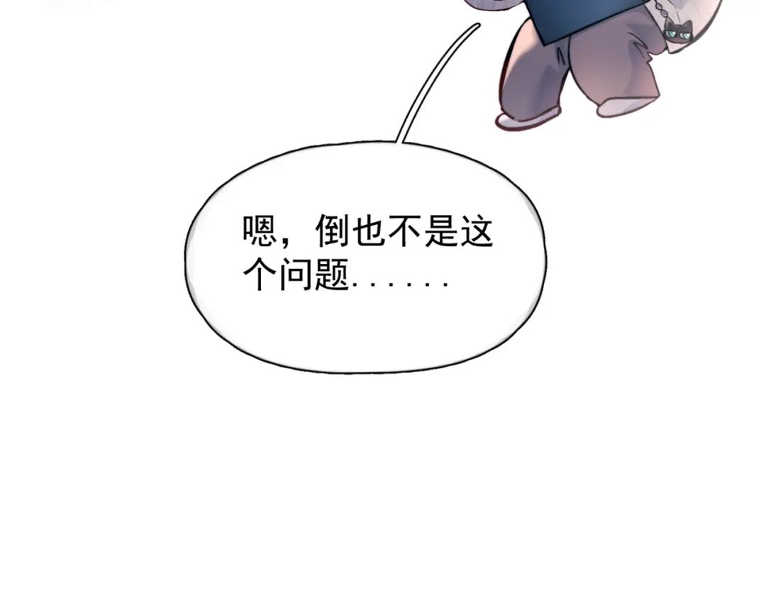 《精卫》第48话 谁家小情侣 第16页