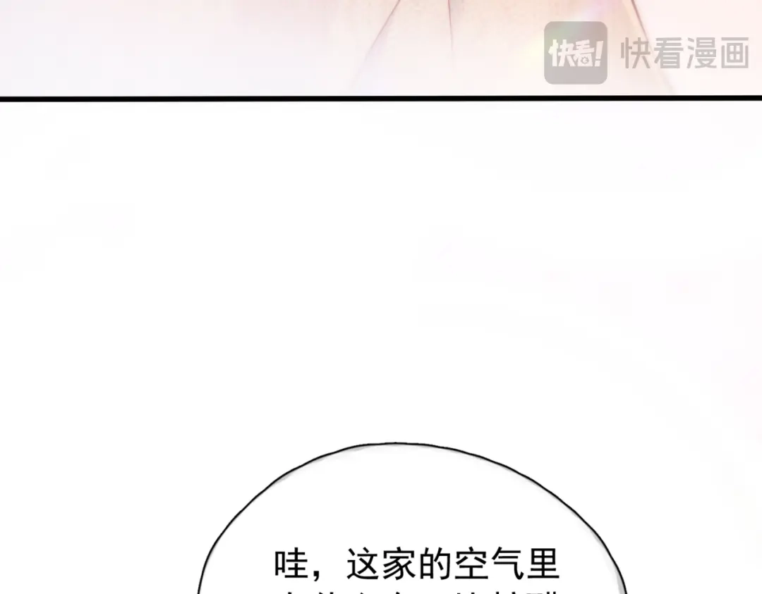 《精卫》第48话 谁家小情侣 第80页