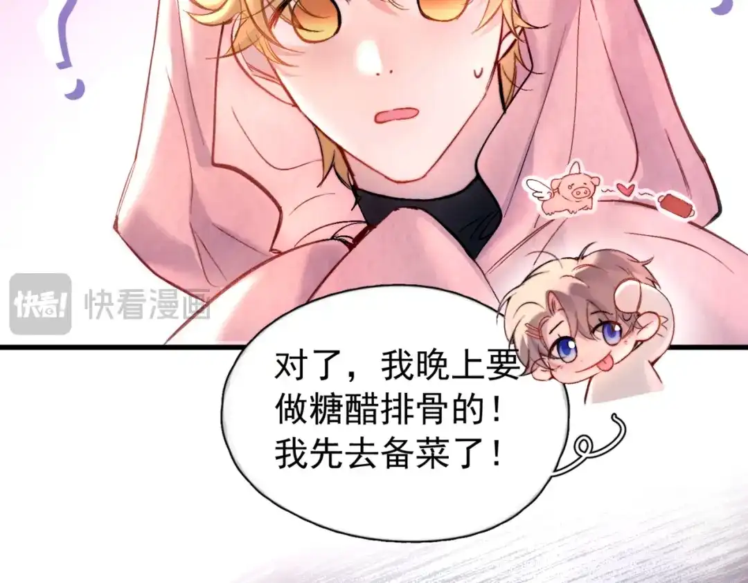 《精卫》第48话 谁家小情侣 第20页