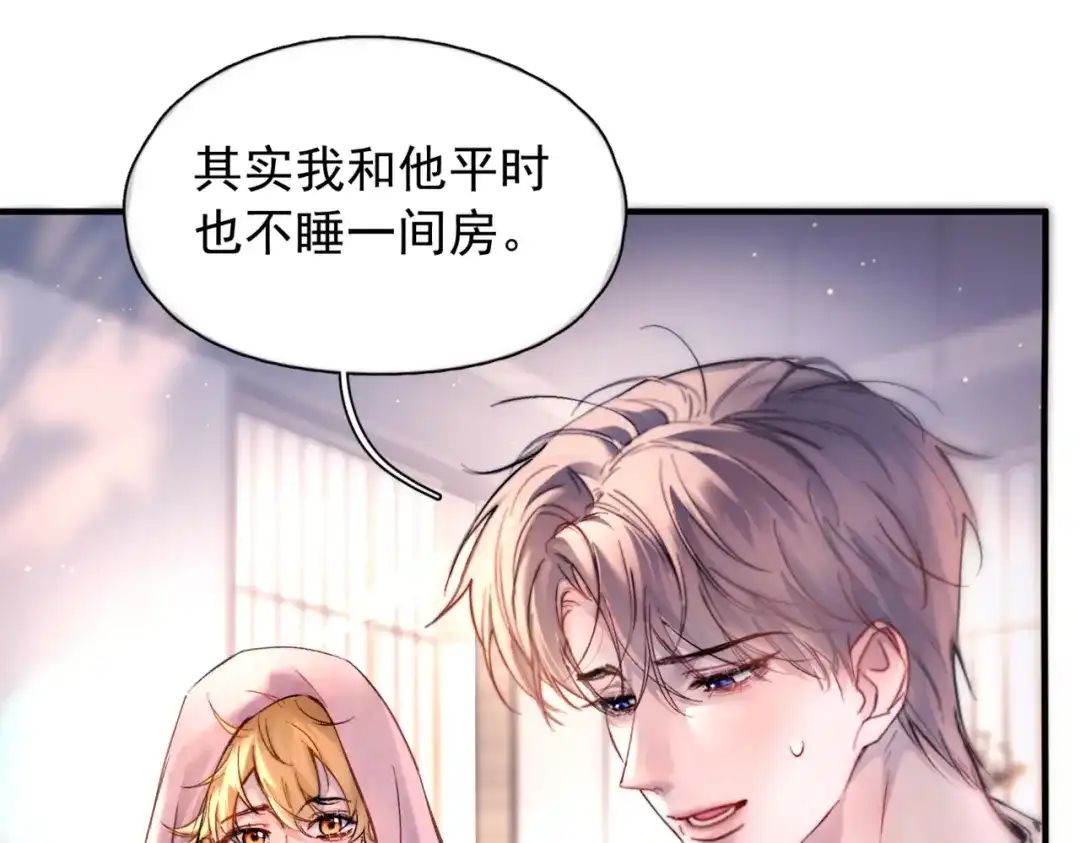 《精卫》第48话 谁家小情侣 第17页