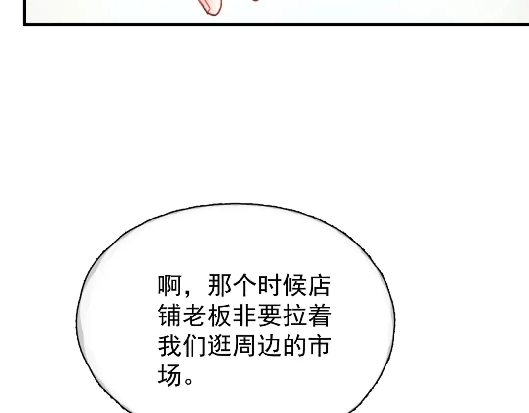 《精卫》第48话 谁家小情侣 第63页