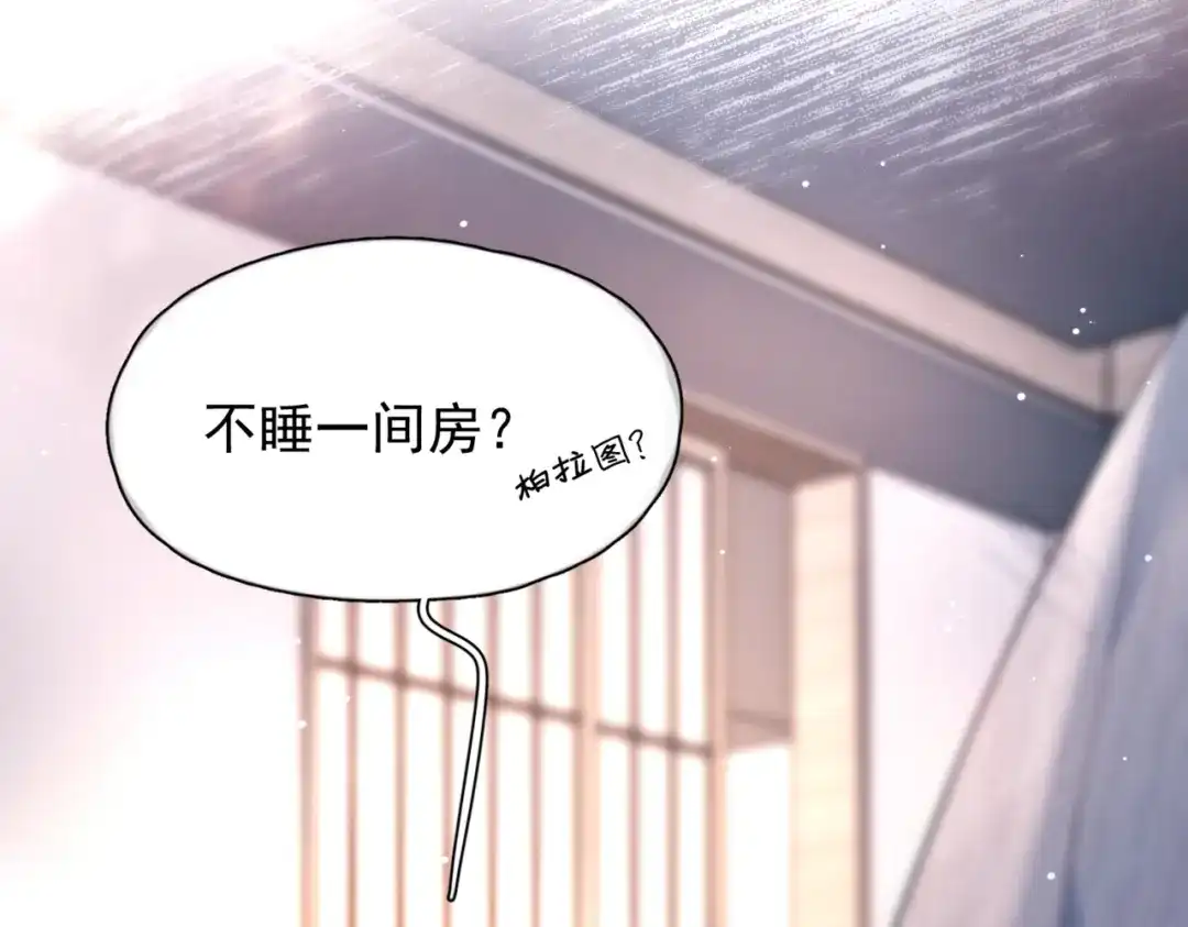 《精卫》第48话 谁家小情侣 第21页