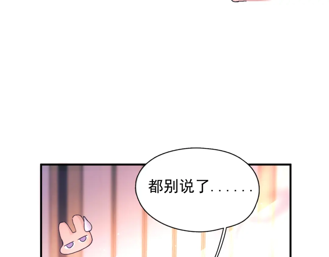 《精卫》第48话 谁家小情侣 第47页