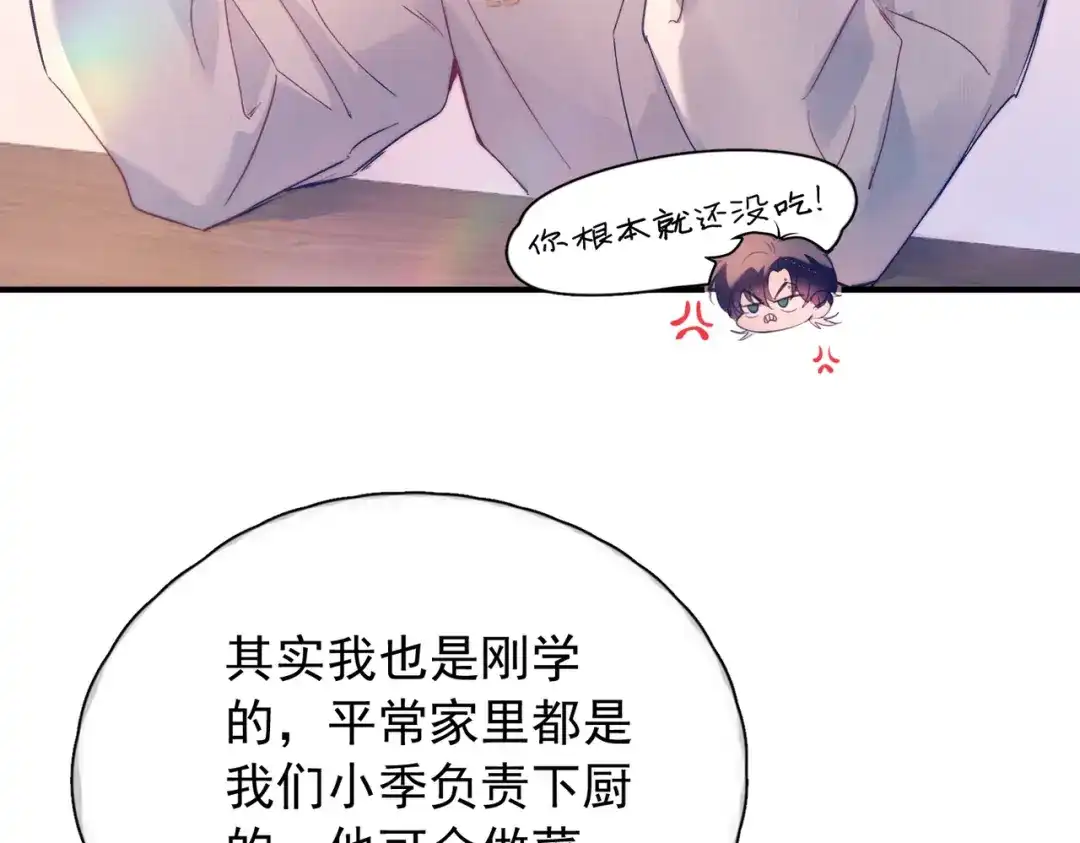 《精卫》第48话 谁家小情侣 第55页