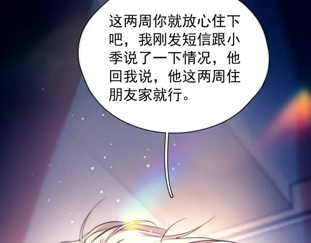 《精卫》第48话 谁家小情侣 第5页