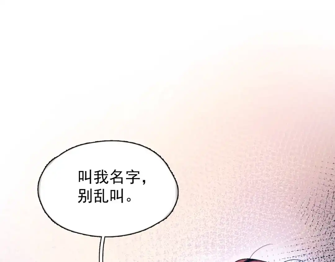 《精卫》第48话 谁家小情侣 第44页