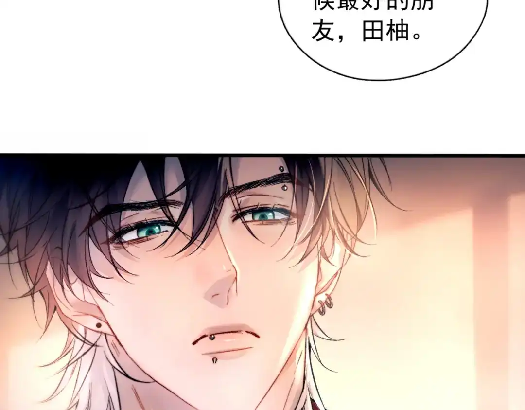 《精卫》第48话 谁家小情侣 第36页