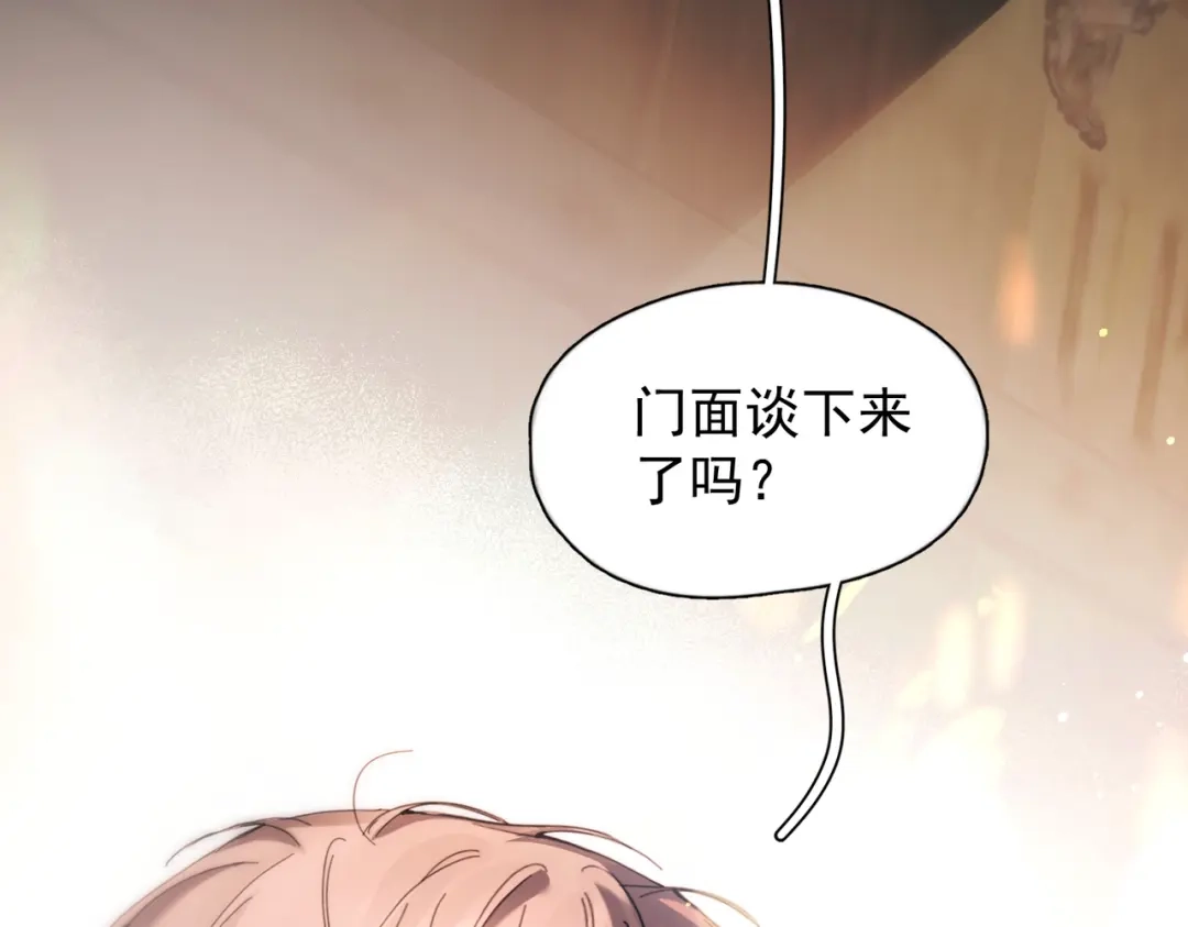 《精卫》第48话 谁家小情侣 第72页