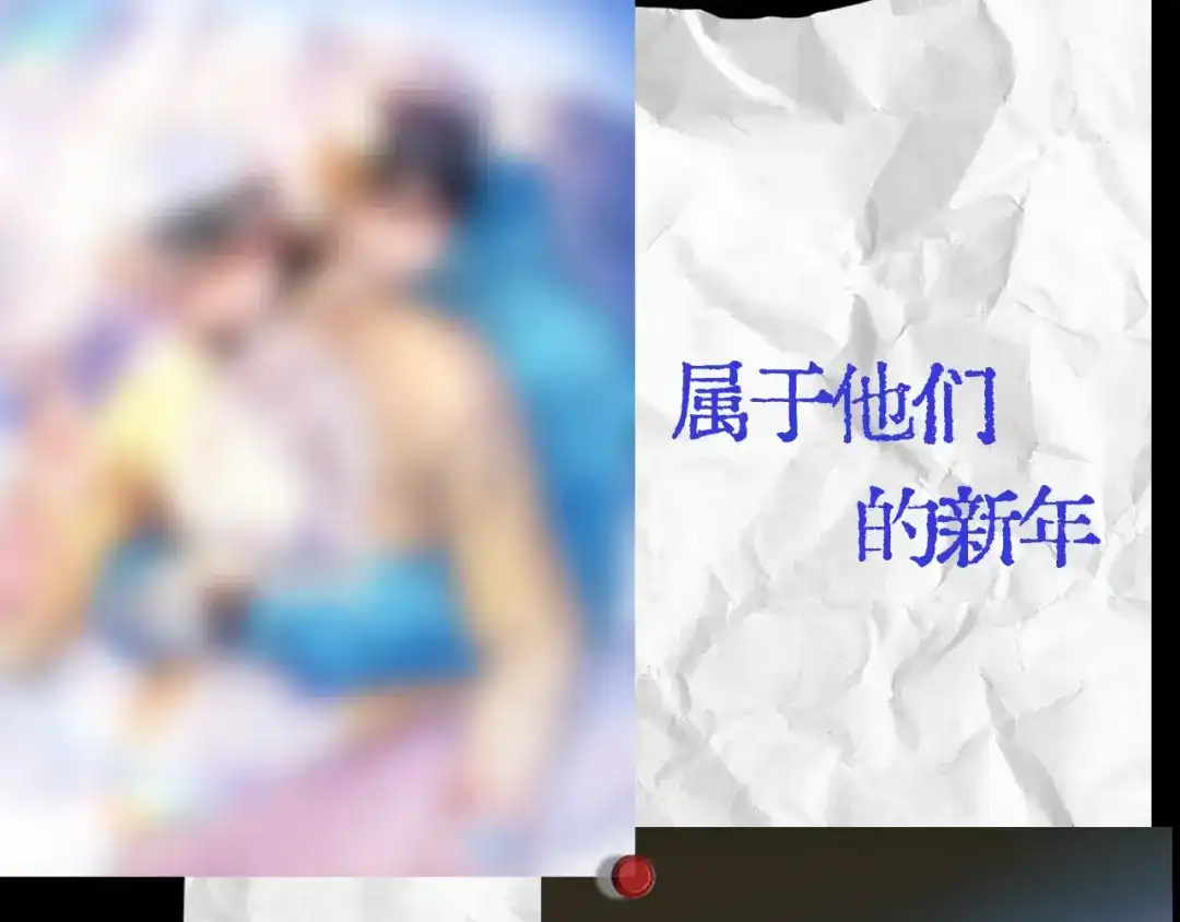 《精卫》第48话 谁家小情侣 第101页