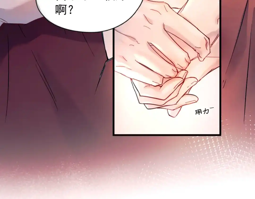 《精卫》第48话 谁家小情侣 第98页