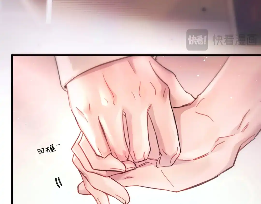 《精卫》第48话 谁家小情侣 第62页