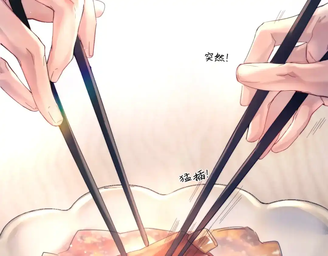 《精卫》第48话 谁家小情侣 第51页