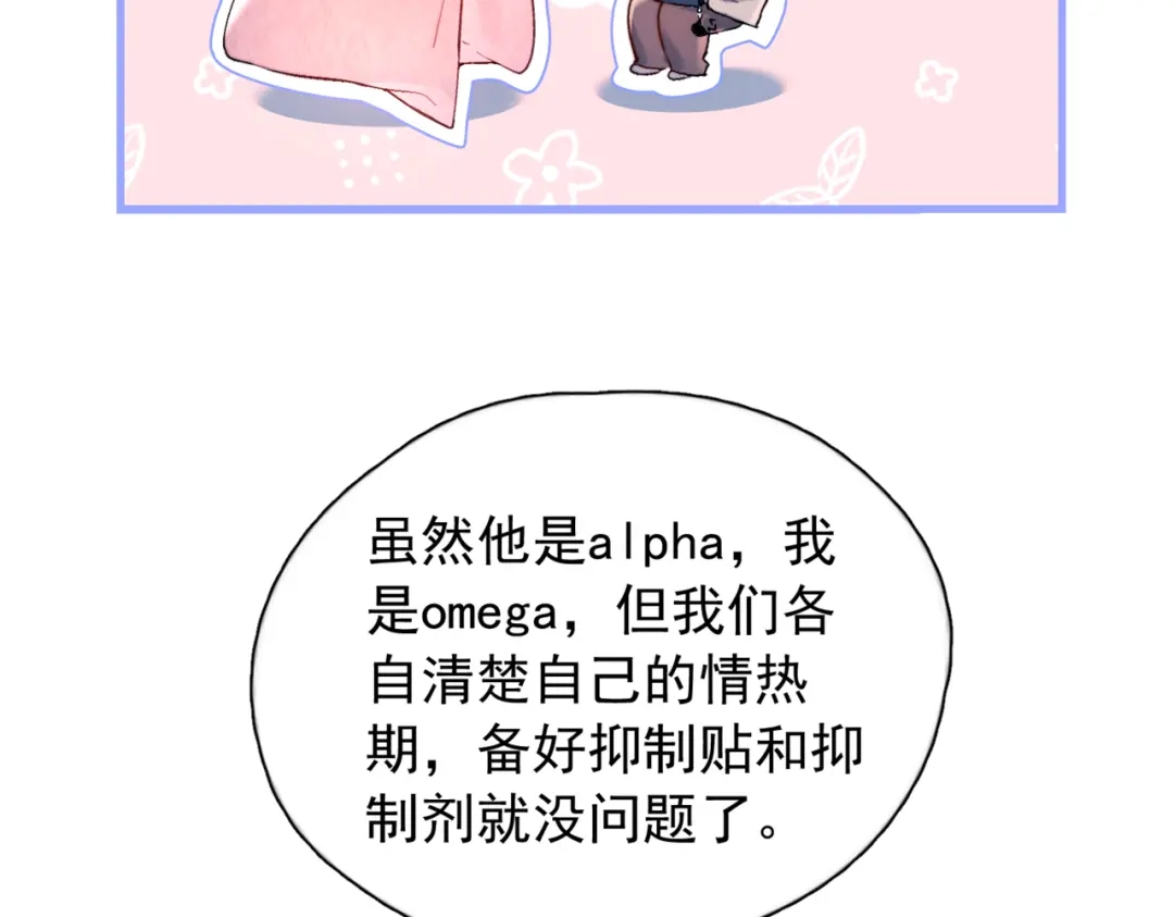 《精卫》第48话 谁家小情侣 第14页