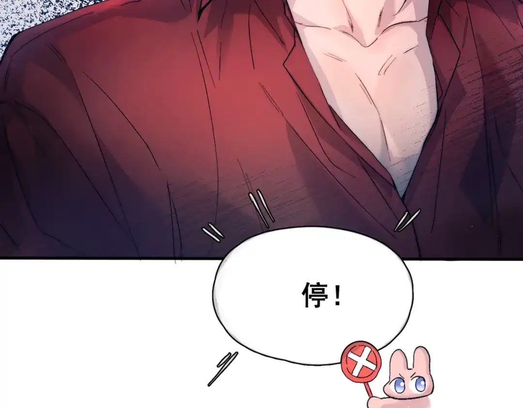 《精卫》第48话 谁家小情侣 第46页