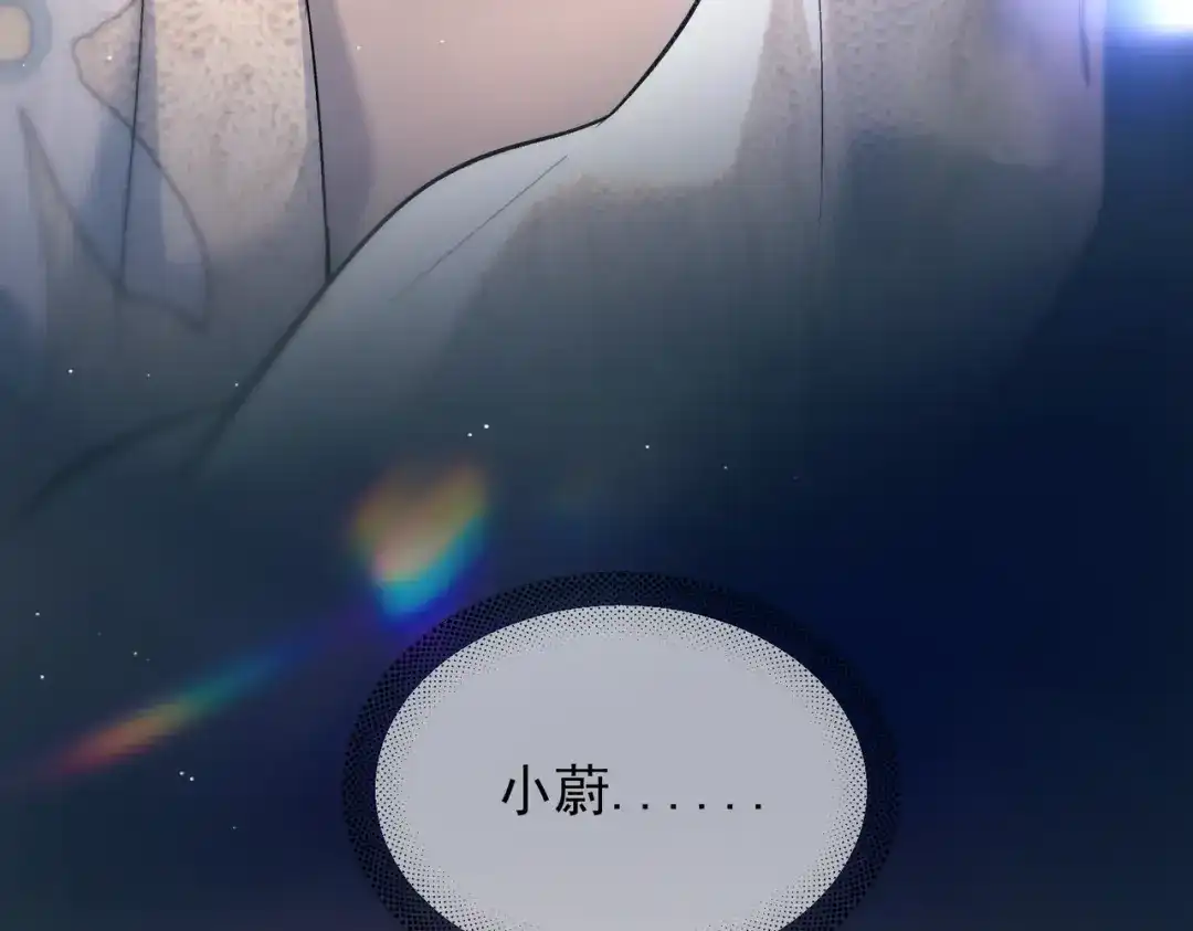 《精卫》第48话 谁家小情侣 第8页