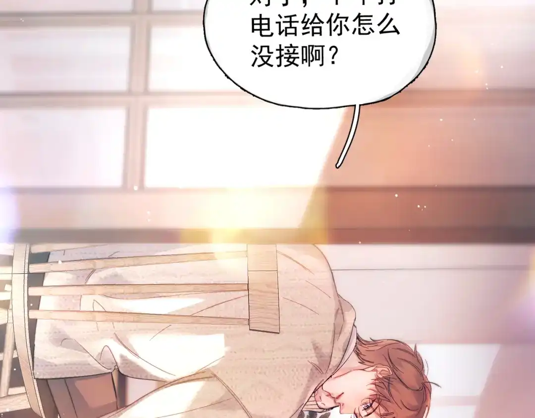 《精卫》第48话 谁家小情侣 第60页