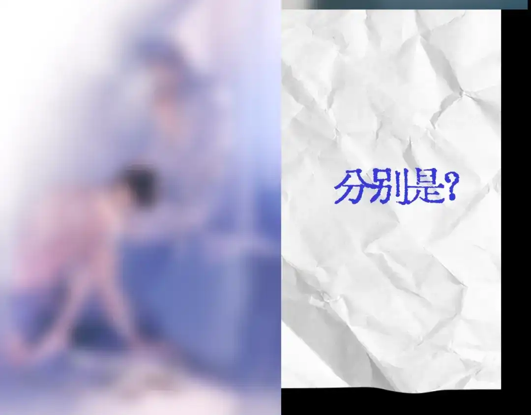 《精卫》第48话 谁家小情侣 第103页