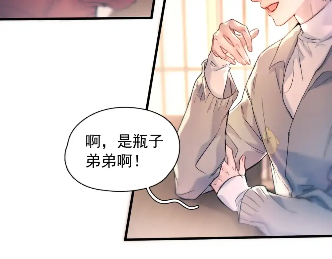《精卫》第48话 谁家小情侣 第42页