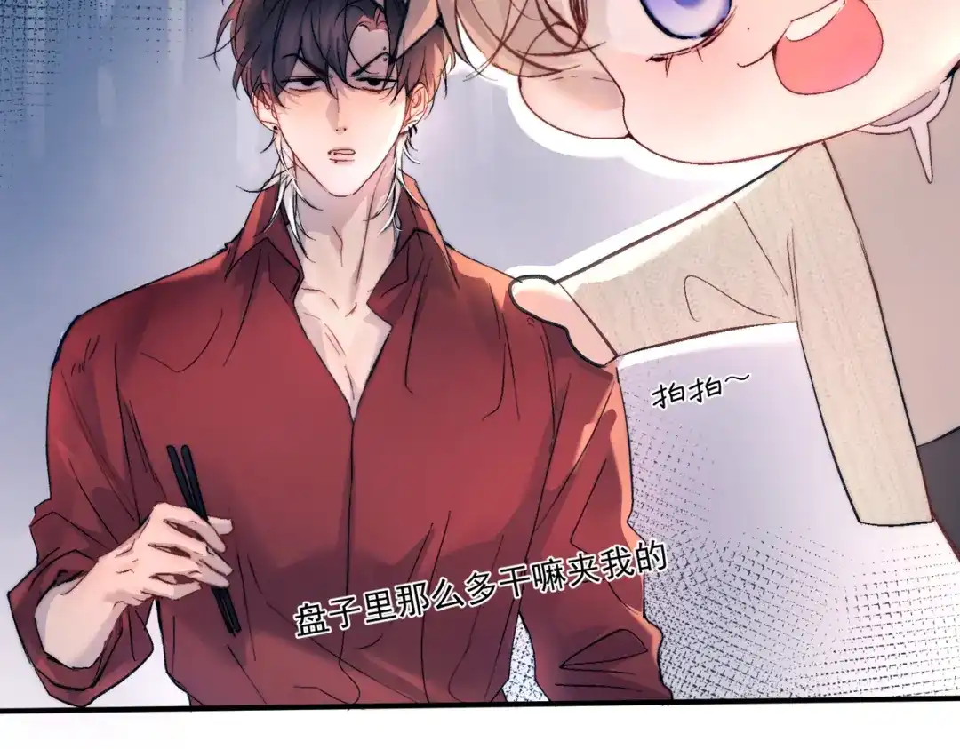 《精卫》第48话 谁家小情侣 第57页