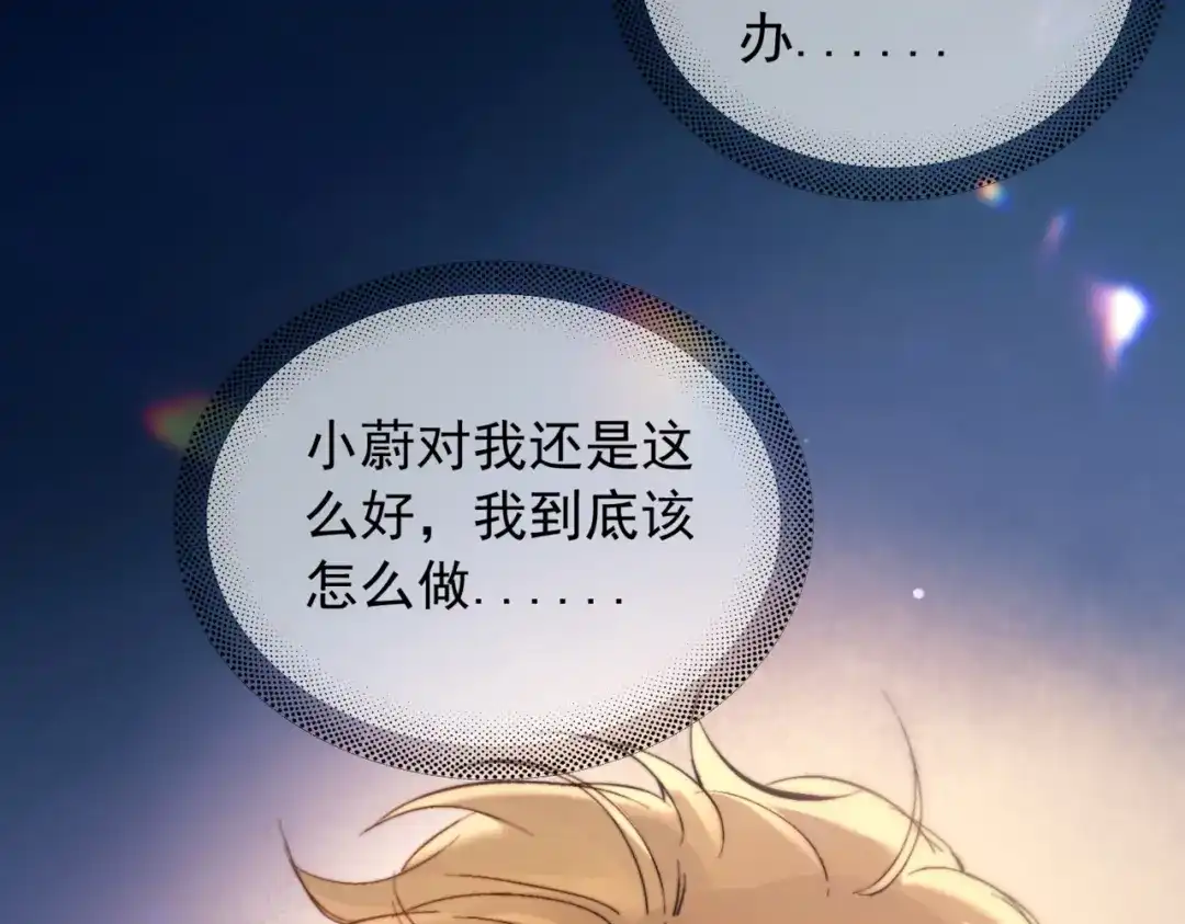 《精卫》第48话 谁家小情侣 第31页