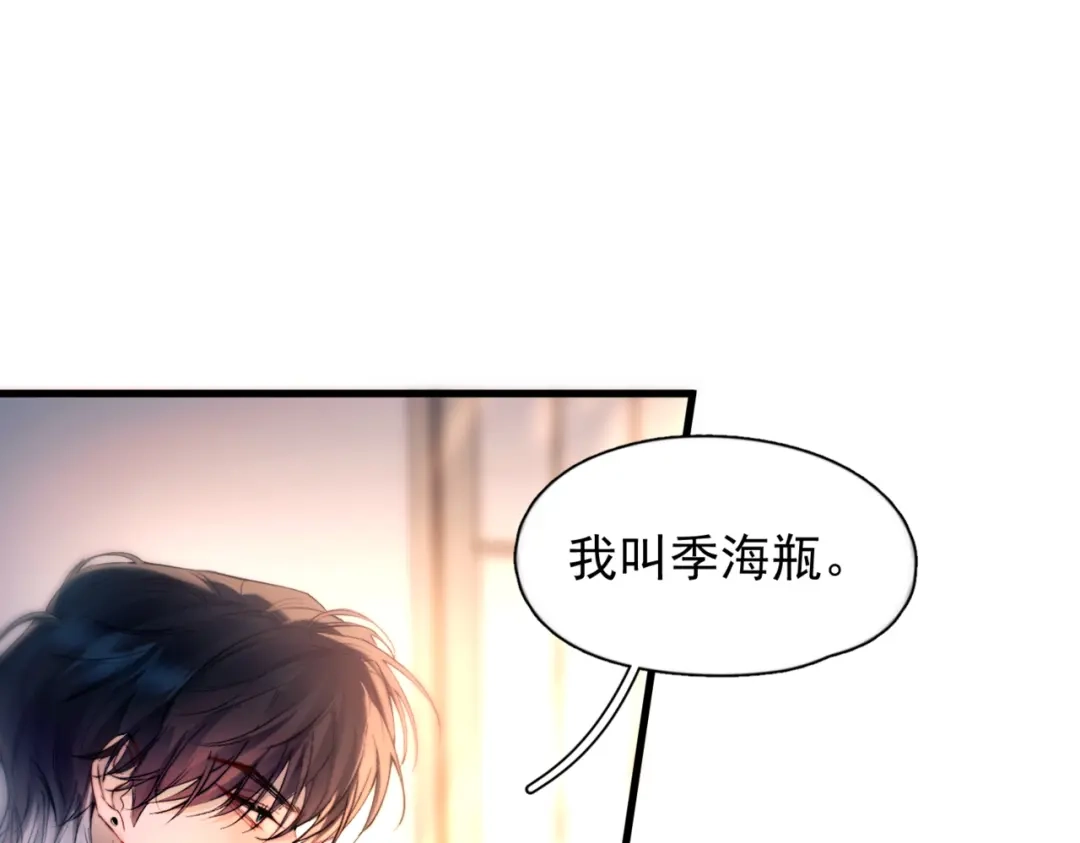 《精卫》第48话 谁家小情侣 第40页
