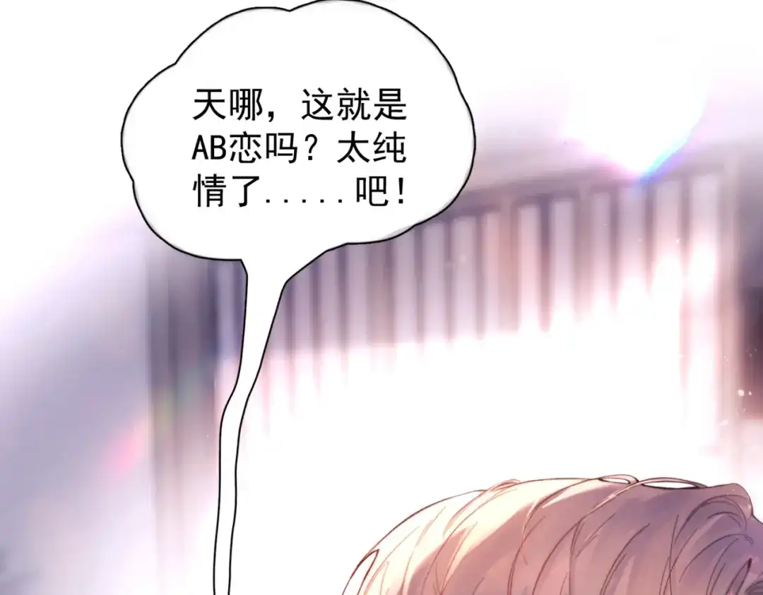 《精卫》第48话 谁家小情侣 第24页