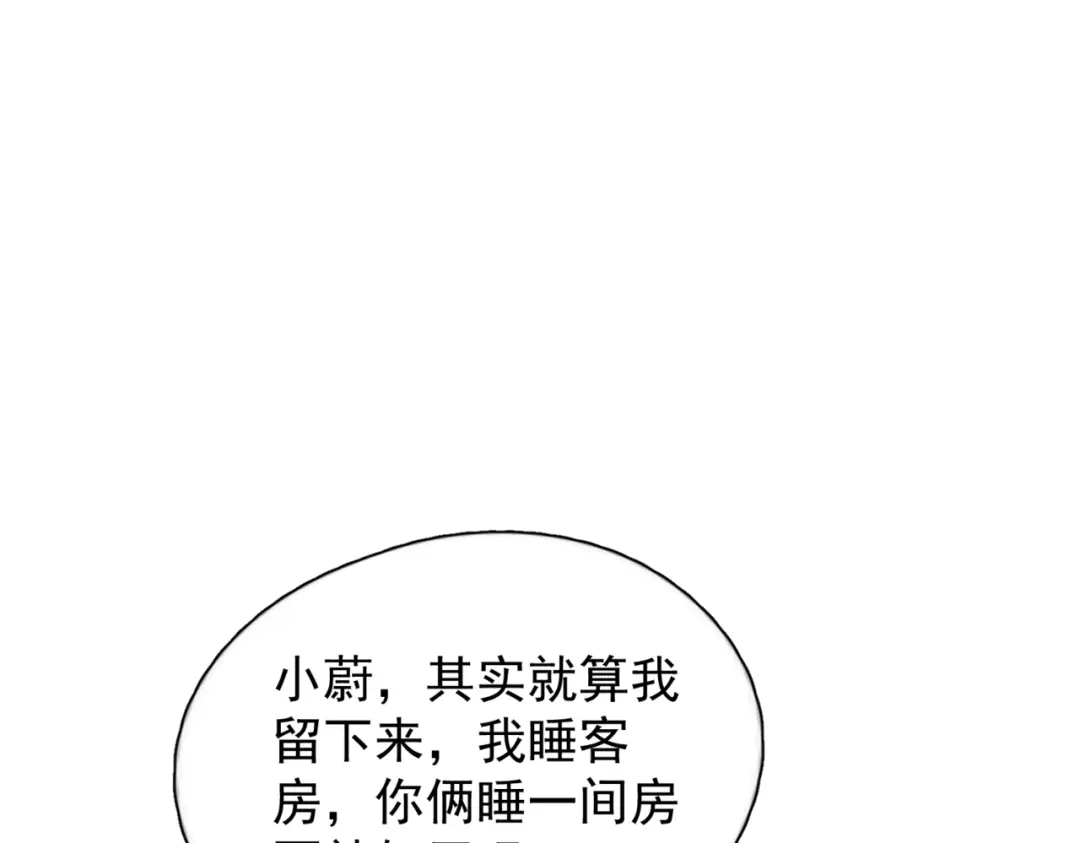 《精卫》第48话 谁家小情侣 第12页