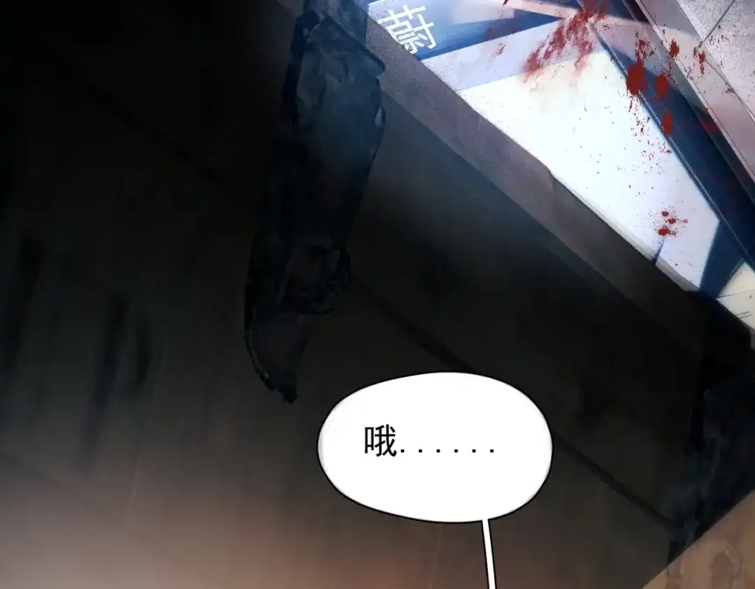 《精卫》第48话 谁家小情侣 第71页