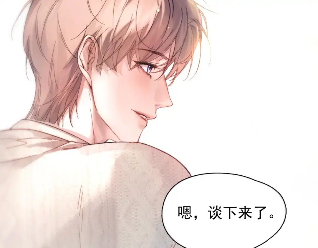 《精卫》第48话 谁家小情侣 第73页