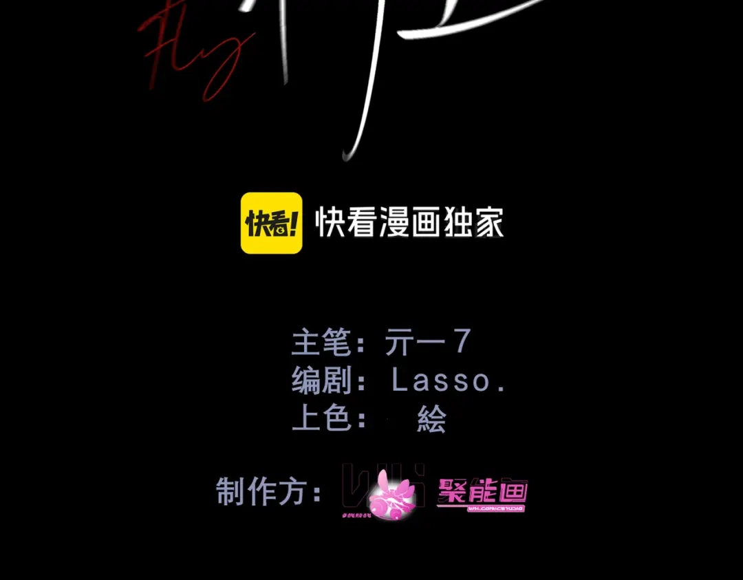 《精卫》第48话 谁家小情侣 第3页