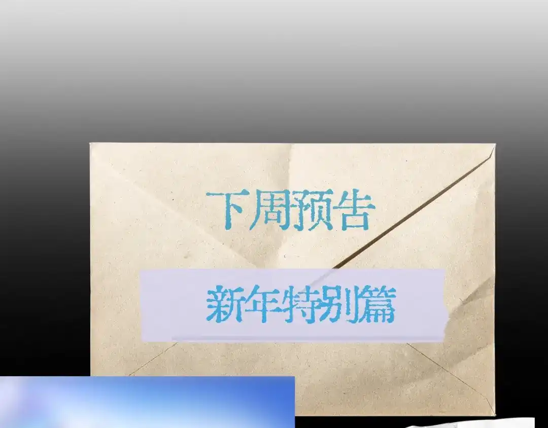 《精卫》第48话 谁家小情侣 第100页