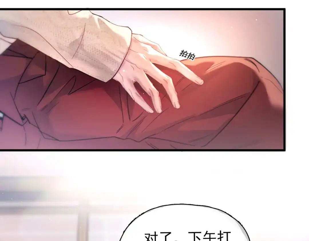《精卫》第48话 谁家小情侣 第59页